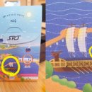 SRT 일장기 논란 사과문 . jpg 이미지