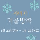 카네기음악학원 이미지