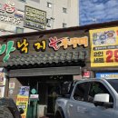 대방낙지.불쭈꾸미 네이버블로그