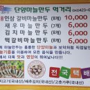 단양마늘새우강정 이미지