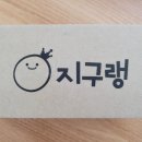 지구랭 | 지구를 위한 친환경 제품 톤28의 고체 치약 / 고체 샴푸 / 대나무 칫솔 실사용 후기 (feat. 지구랭).