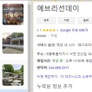 에브리선데이커피 본점 이미지