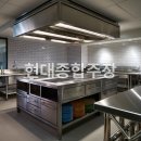 천안 주방용품 철제형 냉장고 후드 설치 후기 현대종합주방 업소용 플랫폼 인기있는 이유