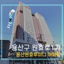 클린케어 | 용산원효루미니 아파트 1.5원룸 남영역 이사청소 with 숨클린케어 후기