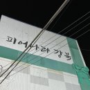수유리쭈꾸미 이미지