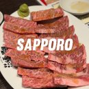 삿포로역 근처 맛집 호르몬 주점 후도 징기스칸 우설 야키니쿠 예약 방문 후기