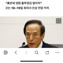 일본 금리인상 이미지