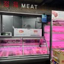 포인트마트정육