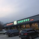 여주시장애인단체사무실 | 여주 흥천면 맛집 여주 막국수 여주 현지인 맛집, 한양막국수상황버섯반계탕