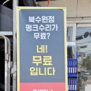 북수원타이어뱅크 이미지