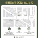 더맑은신경과의원 이미지