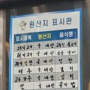 뚜꺼비불고기식육식당 이미지