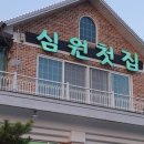 첫집