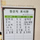 고려원 | 건강정성인심 가득한 원주삼계탕맛집 고려원녹각삼계탕 옻토종닭 보양후기