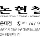 그린장식철물 이미지