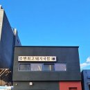 토박이돼지국밥 이미지