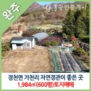 참신한공인중개사사무소 이미지