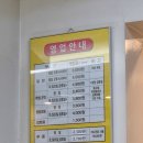 신흥로231번길 20(한도볼링장 주변) 일원 | 레인 36개 있는 의정부 한도볼링장 내돈내산 후기