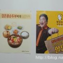 원할머니보쌈족발안양