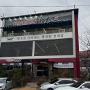 [시흥/목감] 화덕에 누운 고등어 - 물왕저수지에서 맛보는 모듬구이 생선 맛집 추천!