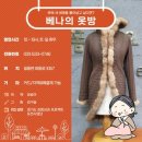 베나의 옷방 이미지