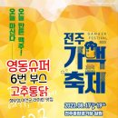 영동슈퍼 - 금천구 | 영동슈퍼