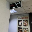 [삼족] 분당에서 제일 유명한 서현 족발 맛집 추천