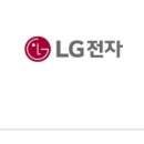 [LG전자] 2026년 하반기 LG전자 신입사원 채용(~09.13) 이미지
