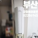 당리동-23 | 부산 당리동 에어컨 청소 형제가 직접 시공한 음식점 에어컨 청소 결과 공개
