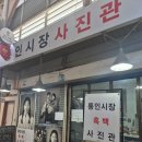 서촌 데이트 코스 추천: 통인시장 흑백사진관 가격 및 솔직후기