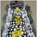 울산전문장례식장근조화환꽃집 네이버블로그