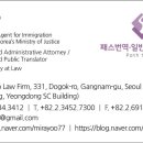 강남번역(일반)행정사사무소 이미지