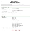 (주)지에스켐 이미지