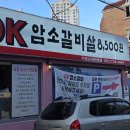 참마트24시