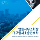 함께하는법률사무소
