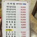 가마정 이미지