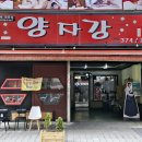 양자강 네이버블로그