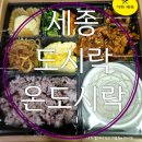 도담동_라온프라이빗2차 이미지