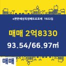 e스타공인중개사사무소 이미지