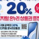 삼성온누리 네이버블로그
