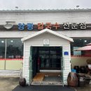 김천맛집 김천 황금동 든든한 점심메뉴 추천 황금시장 인근 맛집 양평칼국수 황금점