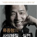 사상체질심리철학 이미지