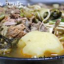 여우감자탕