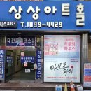 4429 | 대전공연 :) &#34;상상아트홀&#34; 초콜릿하우스 뮤지컬 관람 후기