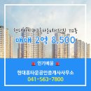7단지현대공인중개사사무소 | 현대홈타운공인중개사사무소 쌍용동 아파트 현대아이파크홈타운6차1단지 매매 2억 8,500