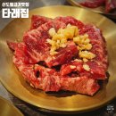 신도림 큐브스테이트 | [구로] 신도림 고기 맛집 타래집 다녀온 후기