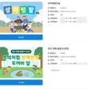 뽑기농장 | [공지] 광교생태환경체험교육관 상자텃밭교실 가족농장 체험후기