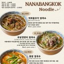 나나방콕 네이버블로그