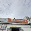 요한이네할인매장 | 목포 세라믹식탁 목포가구백화점에서 구매한 후기!