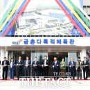 금촌다목적실내체육관 이미지